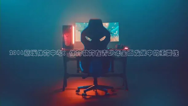 劲爆体育NBA直播入口