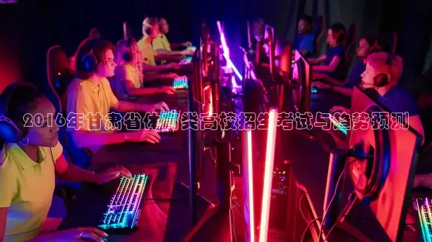 劲爆体育