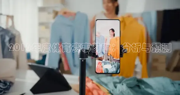 劲爆体育app官方