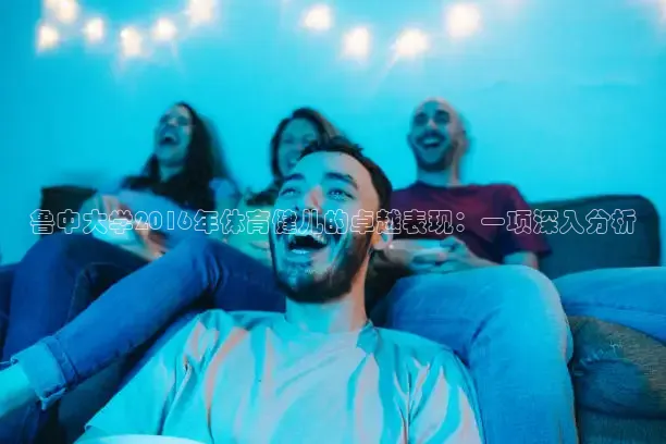 劲爆体育nba直播免费观看