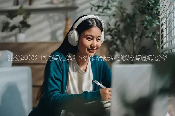 劲爆体育频道在线直播