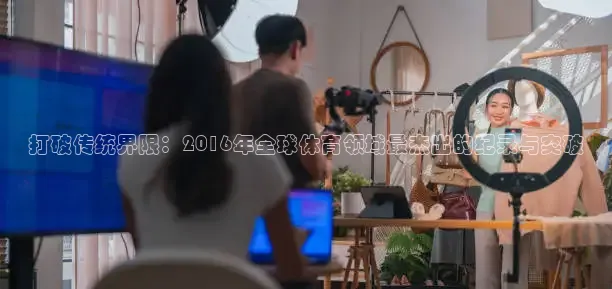 劲爆体育现场直播NBA